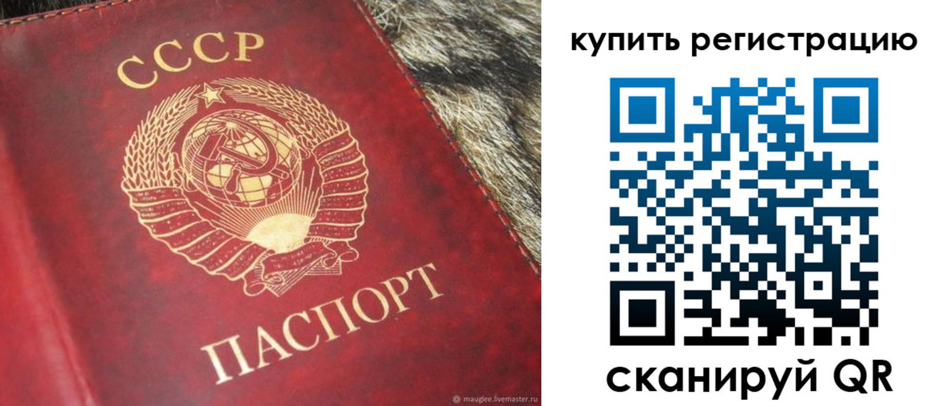 временная регистрация в квартире в Медвежьегорске
