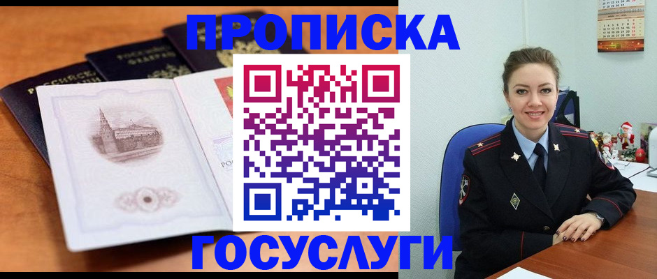 временная регистрация адрес в Медвежьегорске
