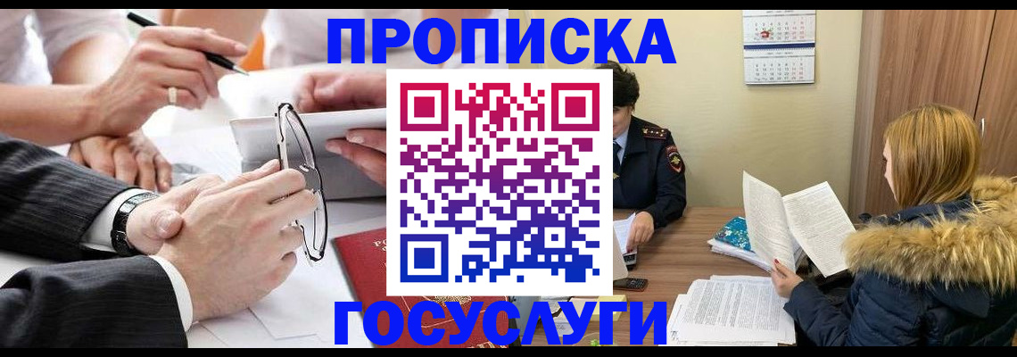 временная регистрация в квартире в Медвежьегорске